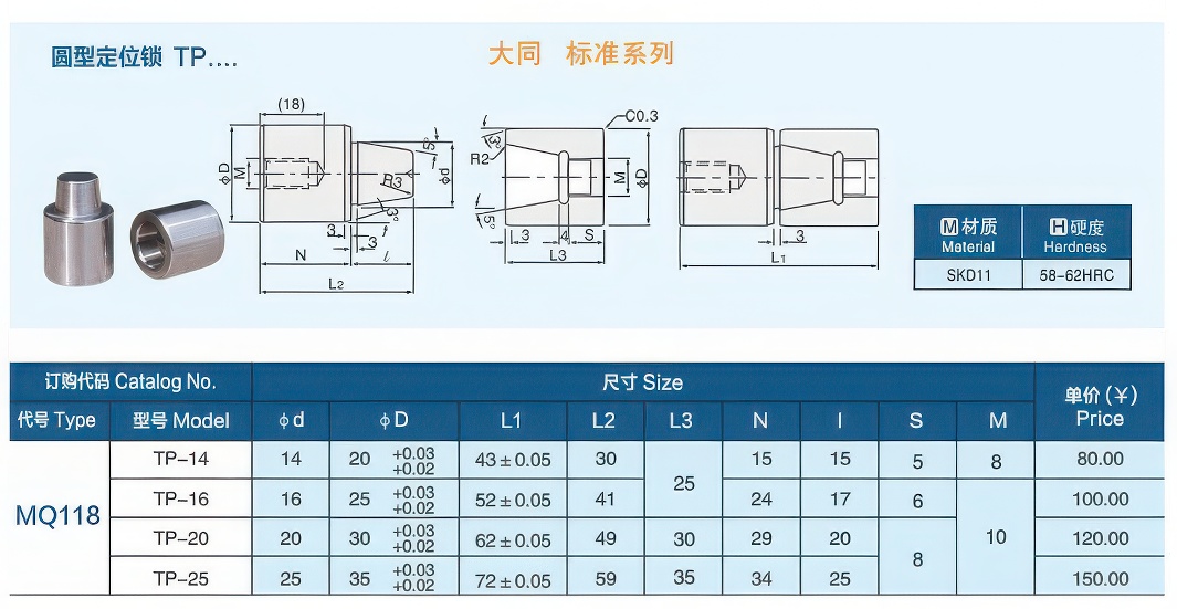 18圆型定位锁TP大大.jpg 18圆型定位锁TP大大.jpg