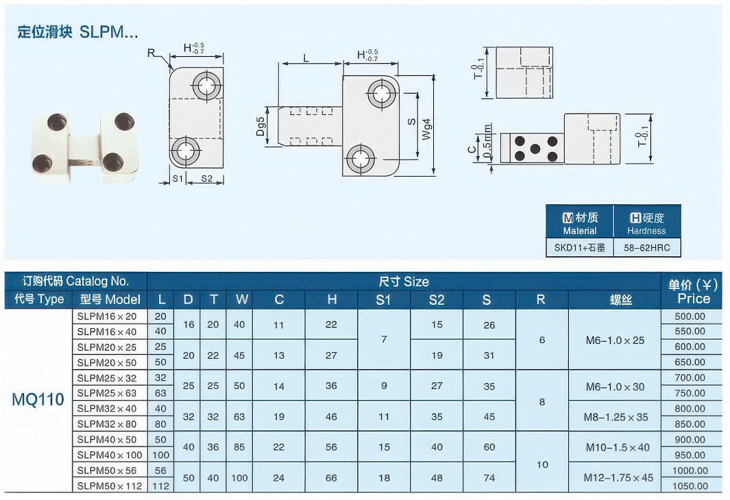 10定位滑块SLPM大大.jpg 10定位滑块SLPM大大.jpg