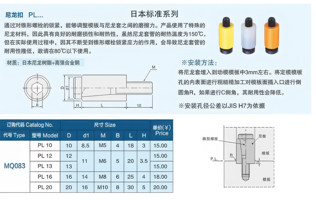 16尼龙扣大-standard v2-1.3x.jpg 16尼龙扣大-standard v2-1.3x.jpg