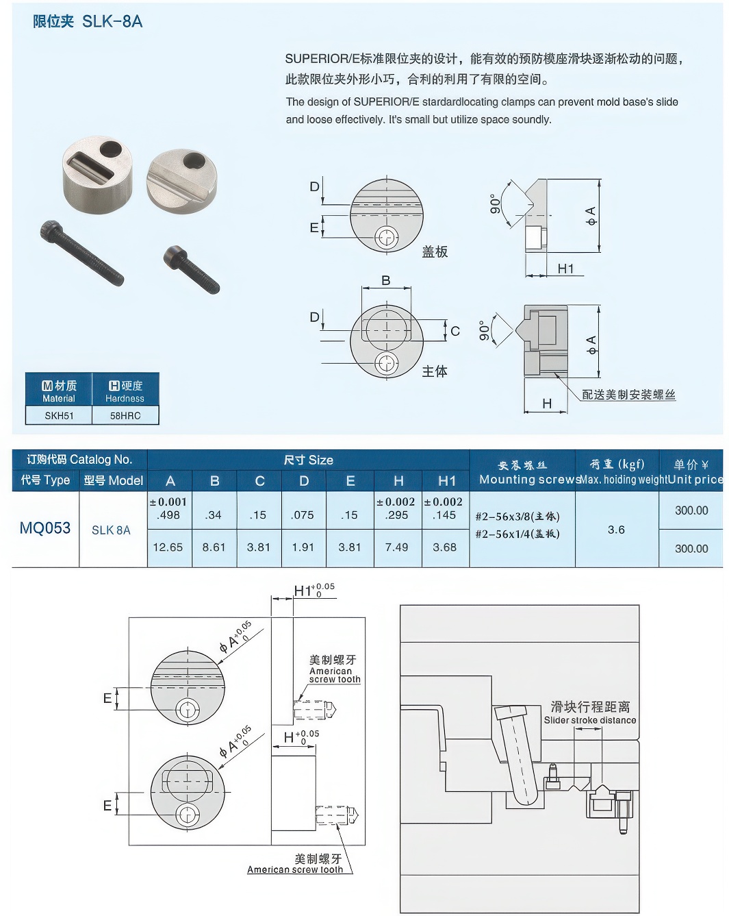 限位夹SLK-8A-07-2.jpg 限位夹SLK-8A-07-2.jpg