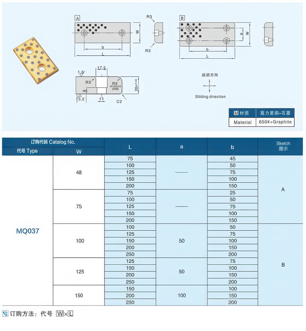 自润滑板05-2.jpg 自润滑板05-2.jpg