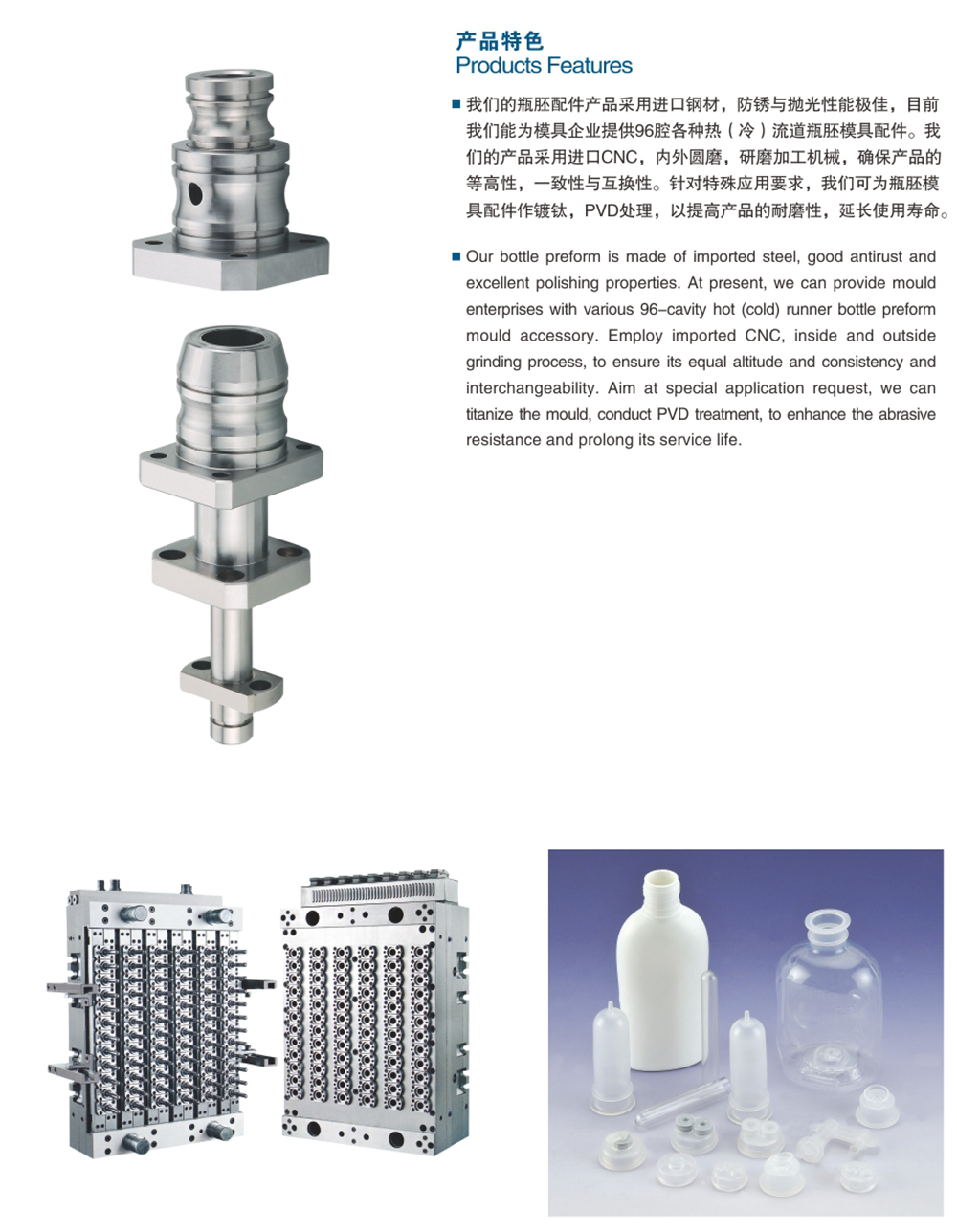 医疗接口瓶胚模具配件01.jpg 医疗接口瓶胚模具配件01.jpg