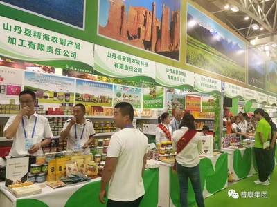 甘肃普康酒业集团带您走进第二十三届兰洽会农副产品展区